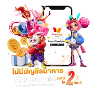 tb68 ทางเข้า