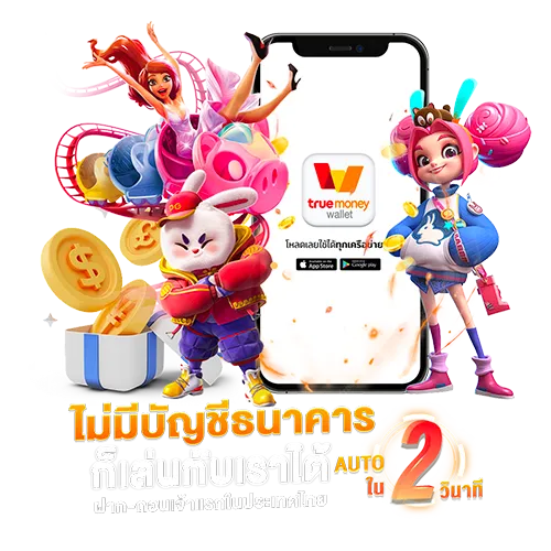 tb68 ทางเข้า